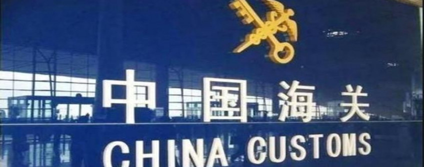 收支口货物通关票据有哪些？？？？？？常见过失有哪些？？？？？？怎样提防？？？？？？