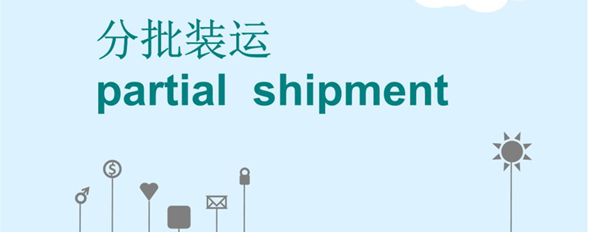 巴西鸡爪入口分批装运允许吗？？？？？？？